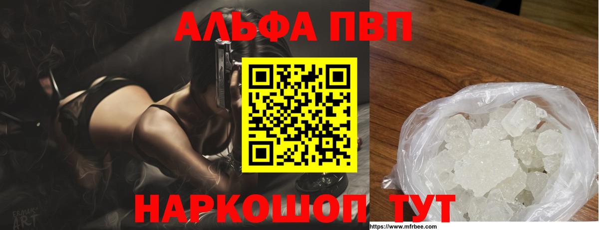 магазин    Альфа ПВП кристаллы  Нижнекамск  Alfa_PVP VHQ  Вход с VPN  Alfa_PVP крисы CK 