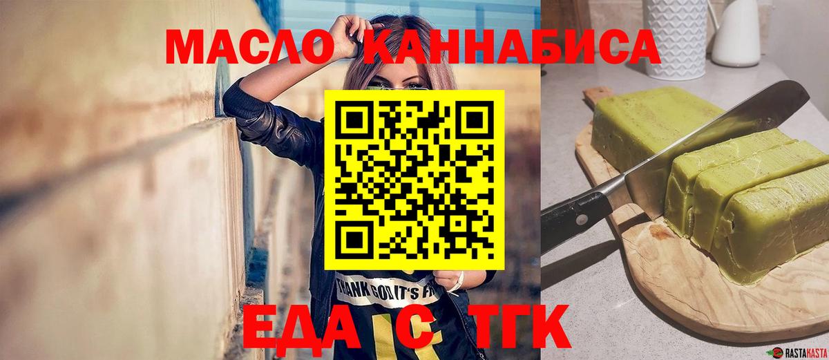 Cannafood марихуана Нижнекамск