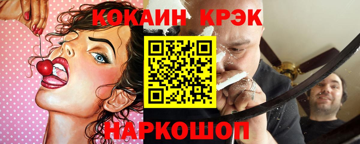 Кокаин Columbia Нижнекамск