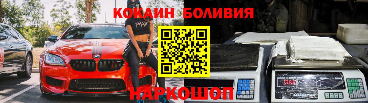 Кокаин Колумбийский  Cocaine Перу  Нижнекамск  Вход с VPN 