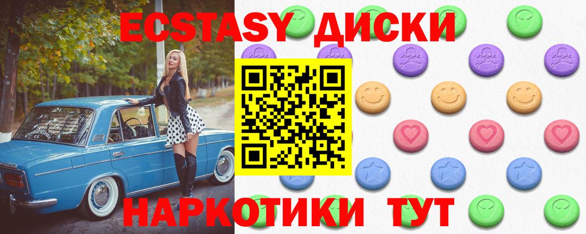 Экстази VHQ Нижнекамск