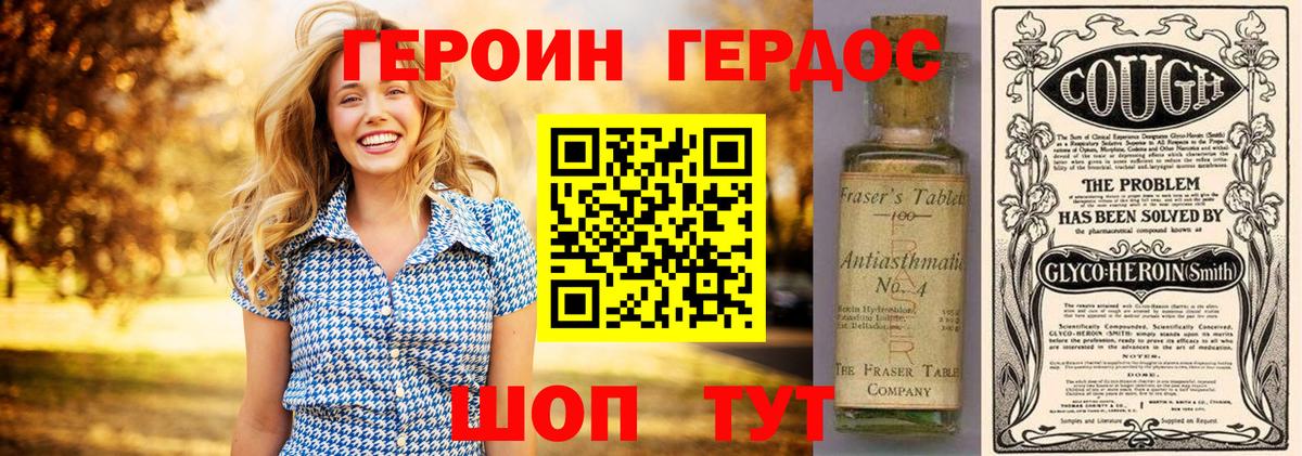 ГЕРОИН афганец  Вход с VPN  Нижнекамск 