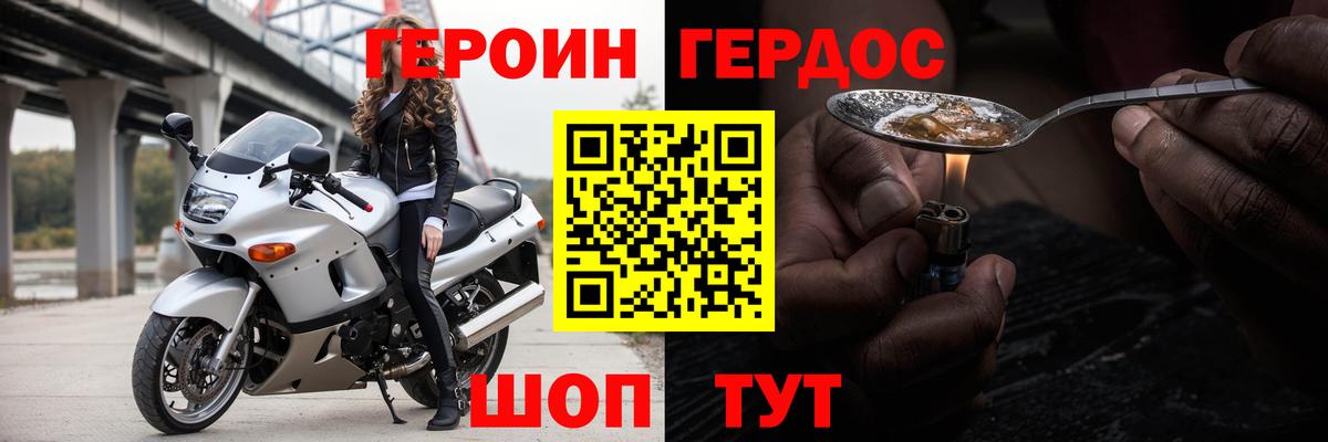 Героин герыч Нижнекамск