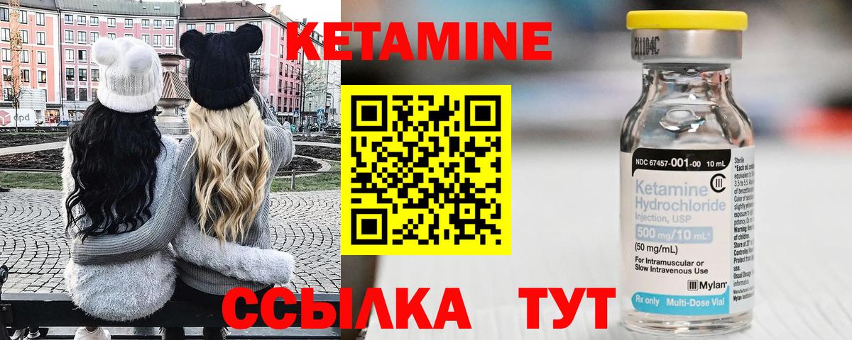 Кетамин VHQ  Вход с VPN  Нижнекамск 