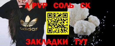 соль ск Свободный