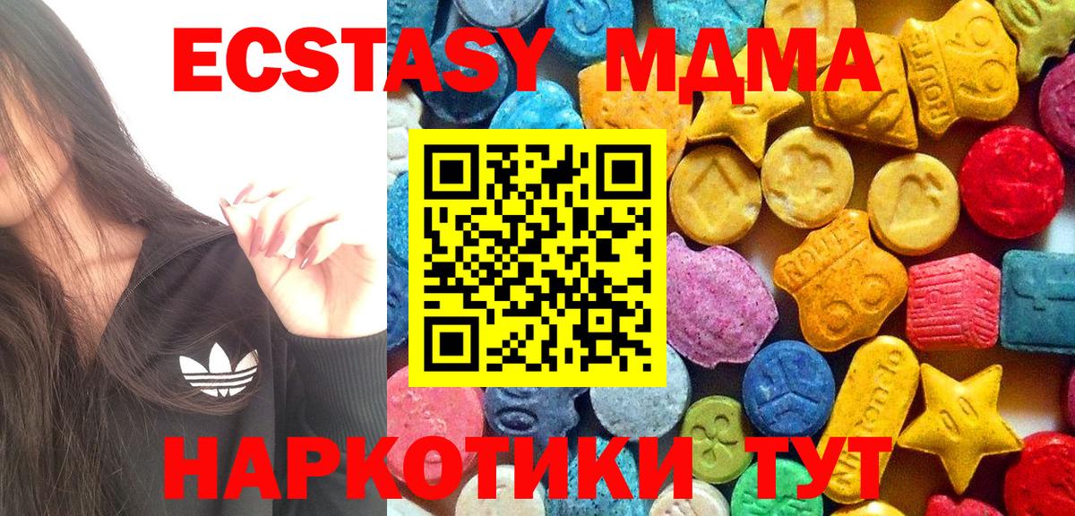 MDMA crystal Нижнекамск