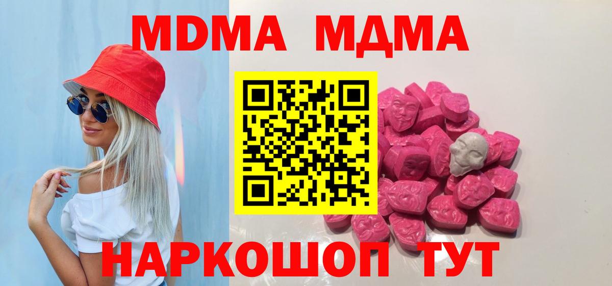 МДМА Molly  Вход с VPN  МДМА Molly  Нижнекамск 