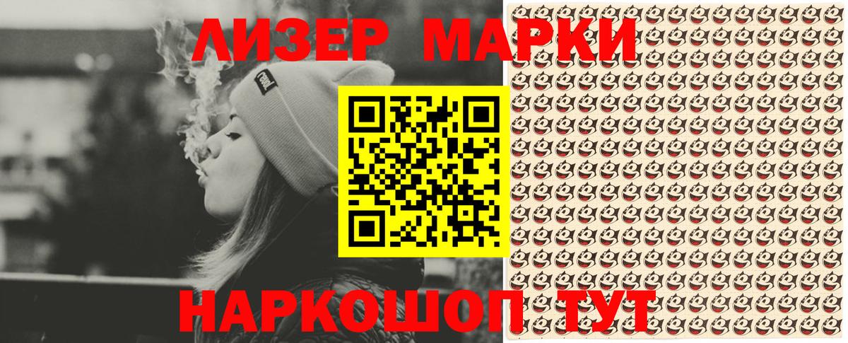 Марки 25I-NBOMe 1,5мг Нижнекамск