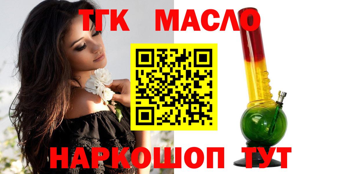 как найти наркотики  ТГК вейп с тгк  Вход с VPN  Нижнекамск 